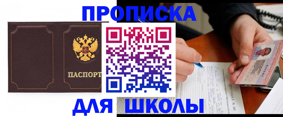 прописка для кредита в Саянске