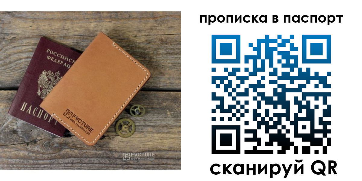 прописка регистрация в Саянске