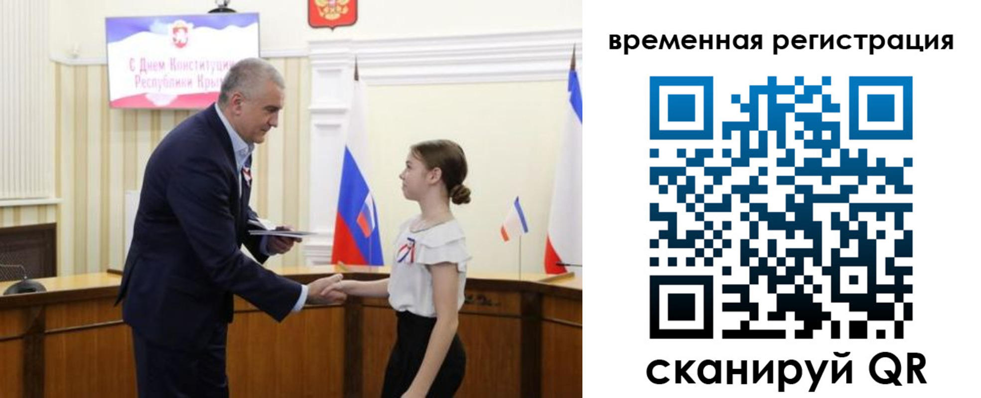 прописка 2025 в Саянске