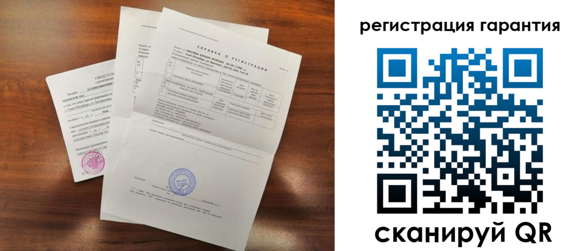 временная регистрация гарантия в Саянске