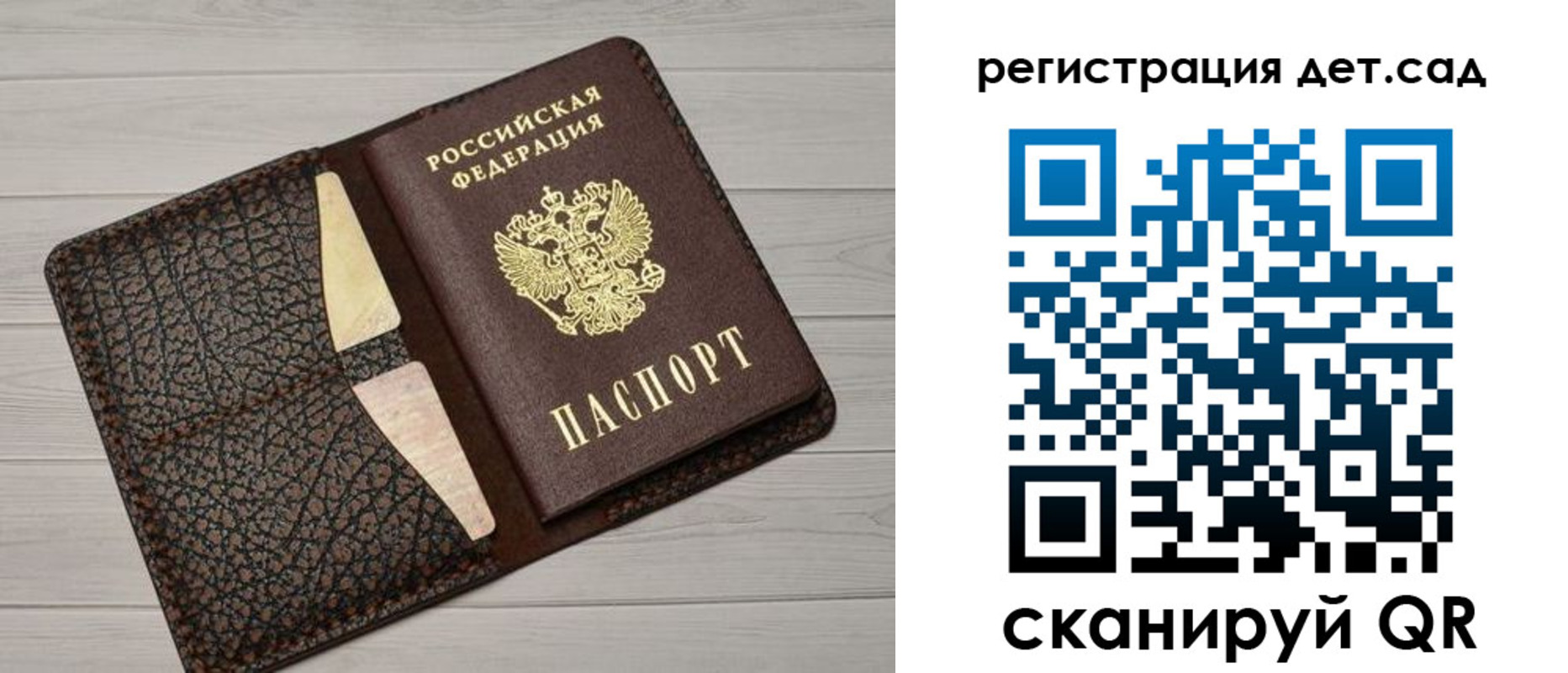 миграционный учет в Саянске