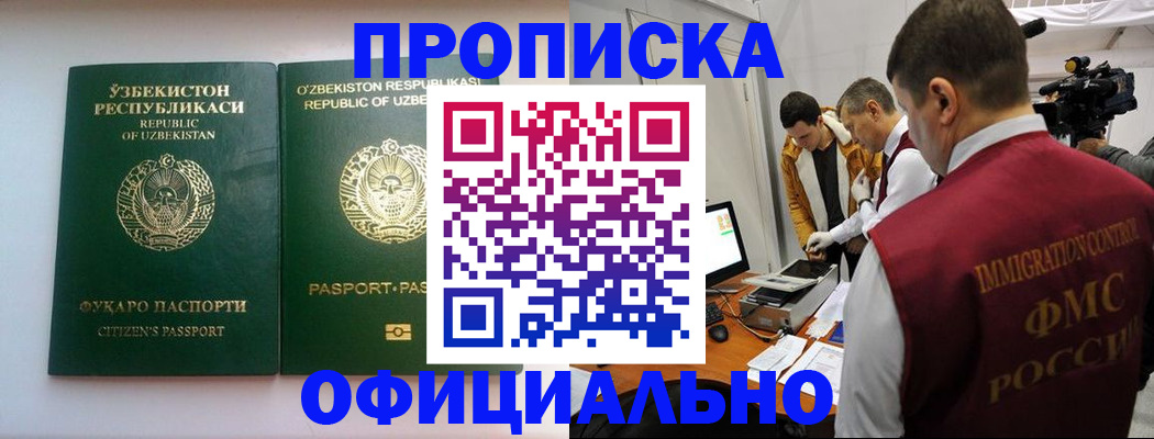 временная регистрация поиск в Саянске