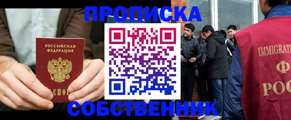 временная регистрация гарантия в Саянске